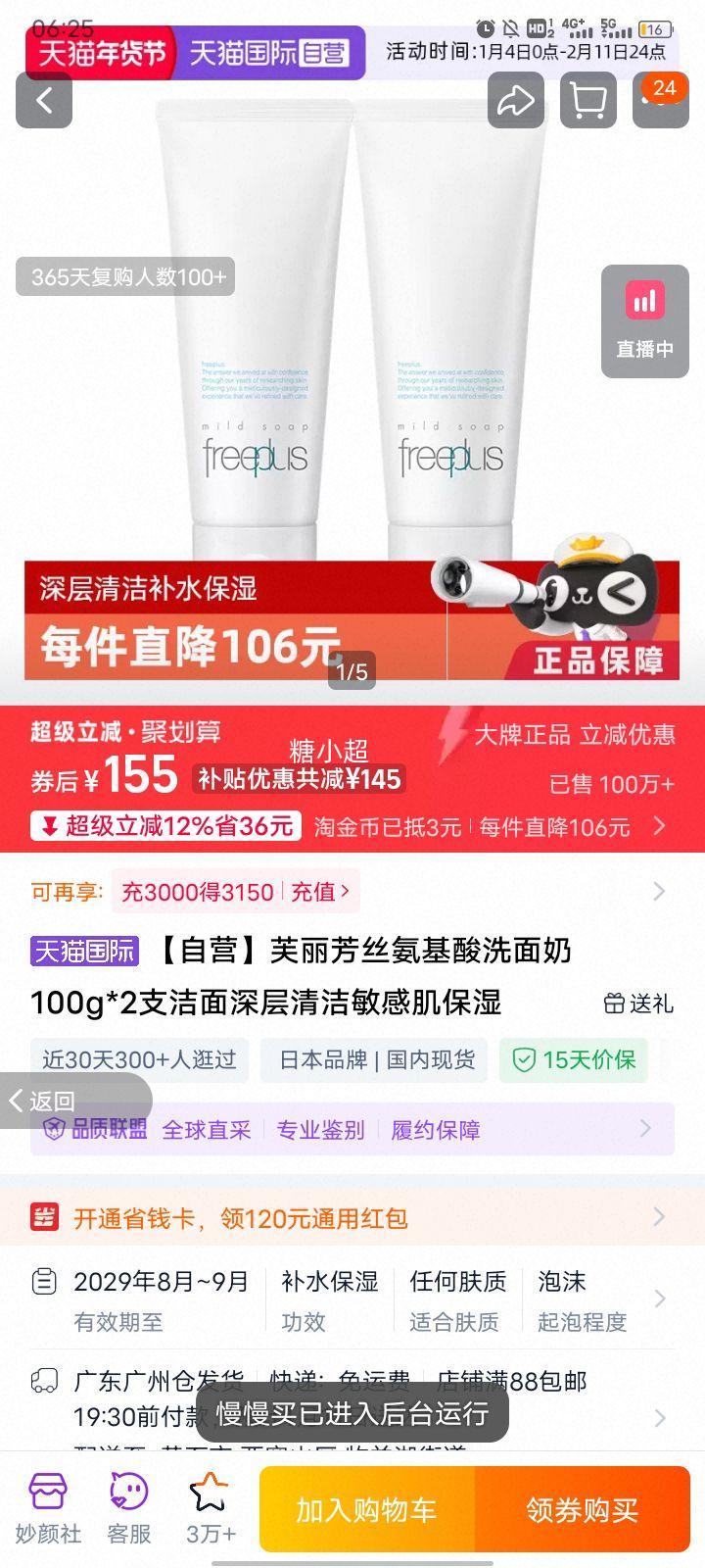 ܽ����˿ ������ϴ���� 100g*2֧ ���м���ʪ �������Ż�֤��