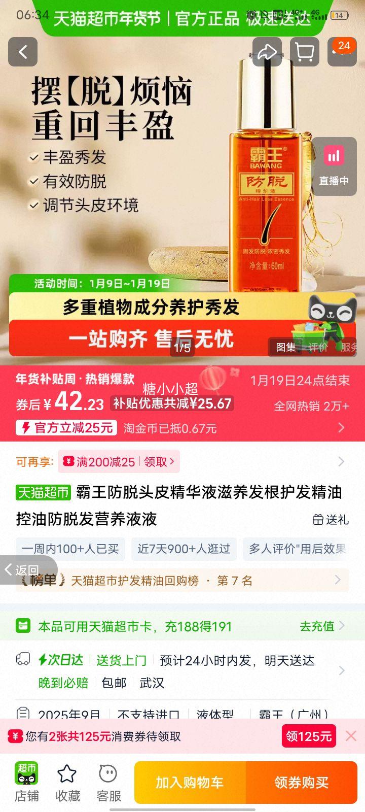 ���� ����ͷƤ����Һ ���������������� ���ͷ��ѷ�Ӫ��Һ60ml�Ż�֤��