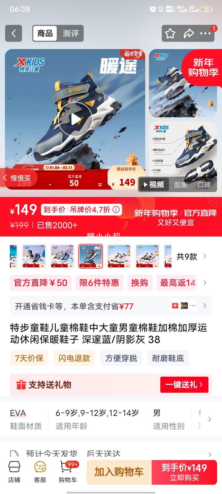 �ز� ��ͯ��Ь �д�ͯ��ͯ ���޼Ӻ��˶����б�ůЬ ������/��Ӱ�� 38�Ż�֤��