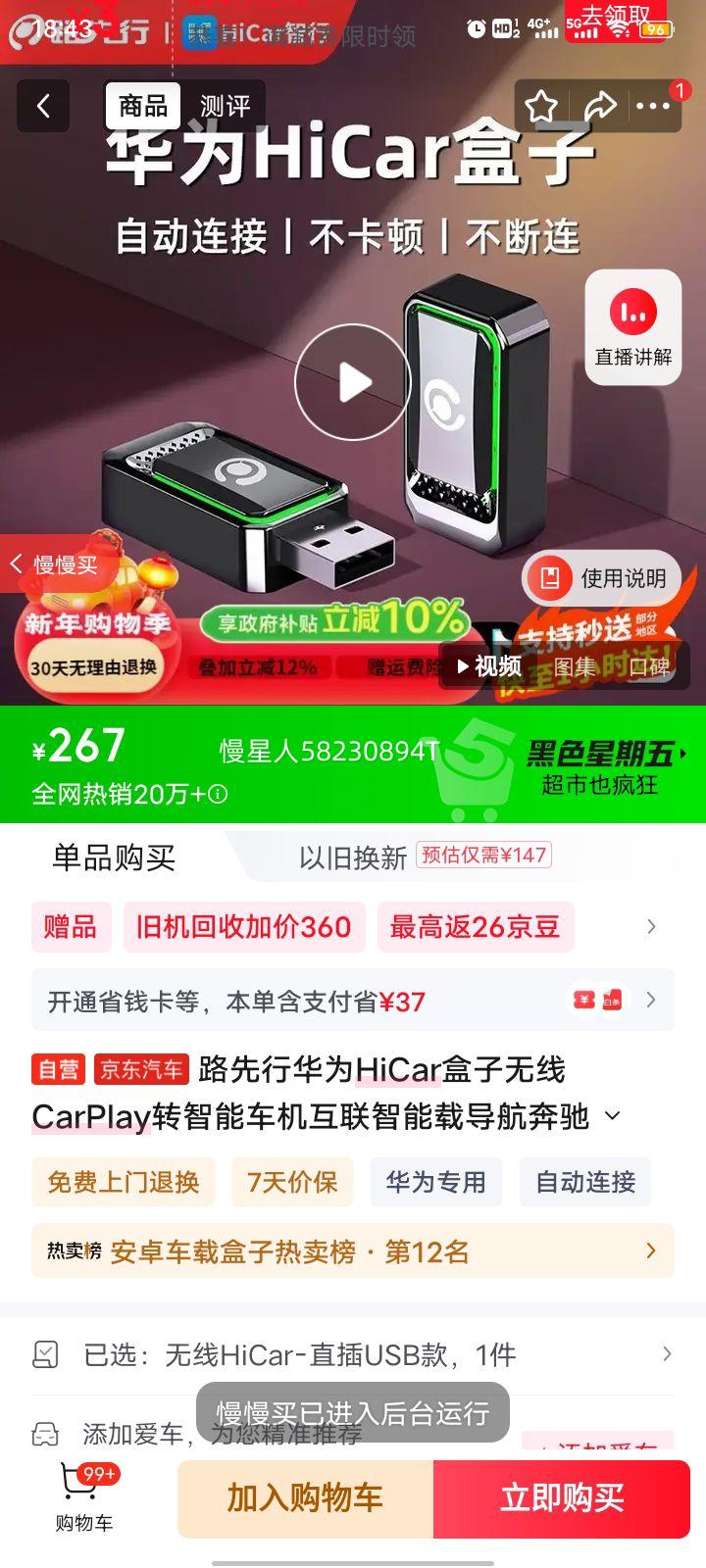 ��Ϊ HiCar ���� ����CarPlay ת���ܳ������� ���� ���۱����µ� ͬ���Ż�֤��