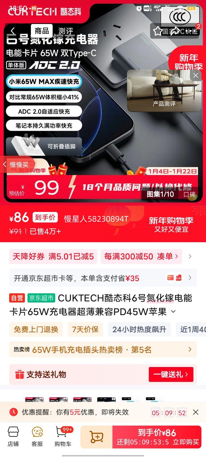 CUKTECH ��̬�� 6�ŵ��ܿ�Ƭ 65W ����� ��ɫ�Ż�֤��
