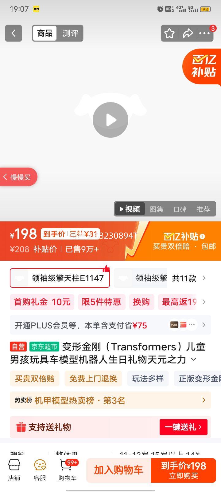 ���ν�� ������ E1147 �������������� ��ͯ�к���߳�ģ�� ��Ԫ֮�����伶�Ż�֤��