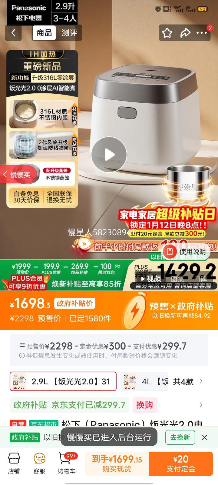 ���� �����2.0�緹�� SR-HNS102-W ��Ϳ�㲻��� 2.9�� һ����Ч�Ż�֤��