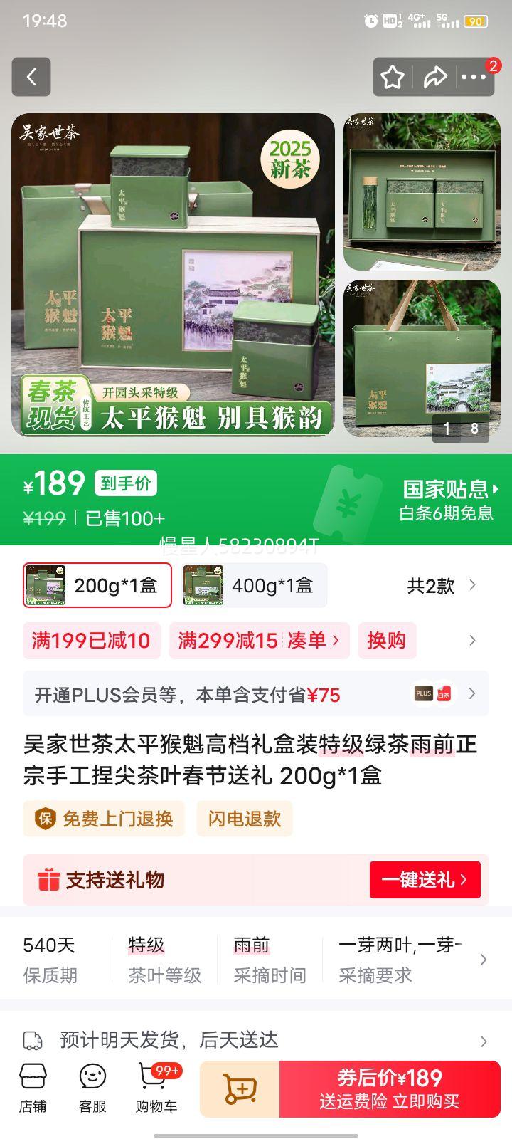 ������� ̫ƽ��� �ؼ��̲� ��ǰ�ֹ���� 200g*1�� ���������Ż�֤��