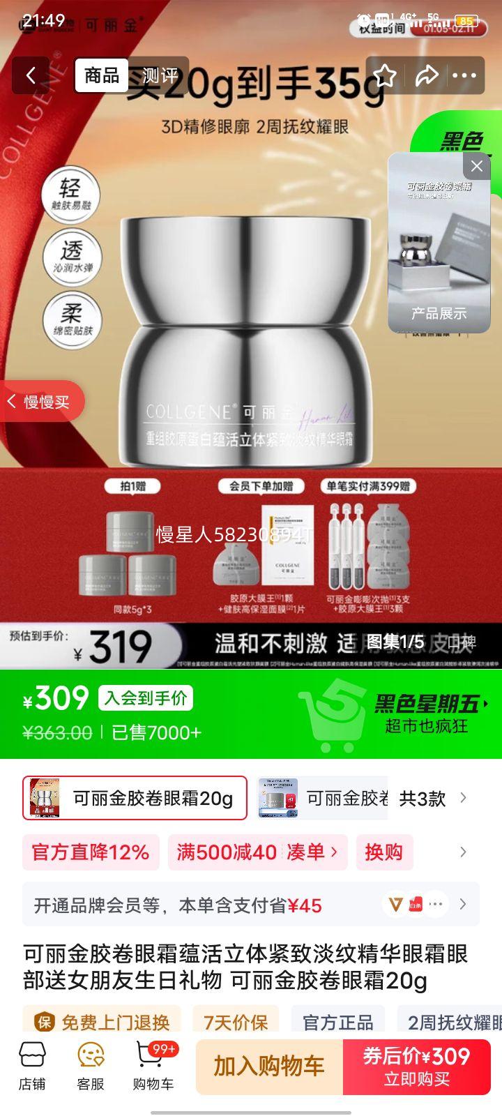 ������ ������˪ �̻�������µ��ƾ�����˪ 20g�Ż�֤��