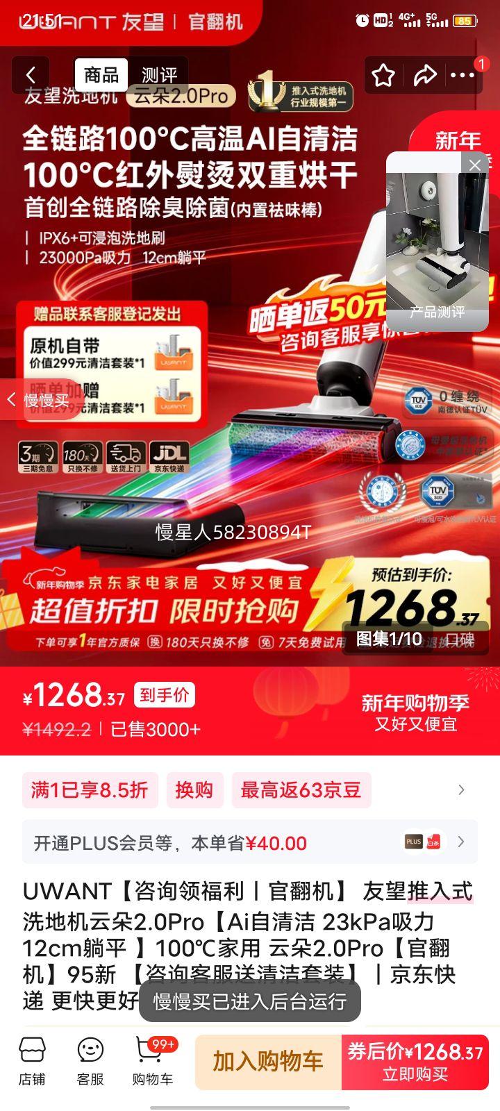 UWANT �ƶ�2.0Pro ����ʽϴ�ػ� Ai����� 23kPa���� 12cm��ƽ 100����� �ٷ��� 95���Ż�֤��