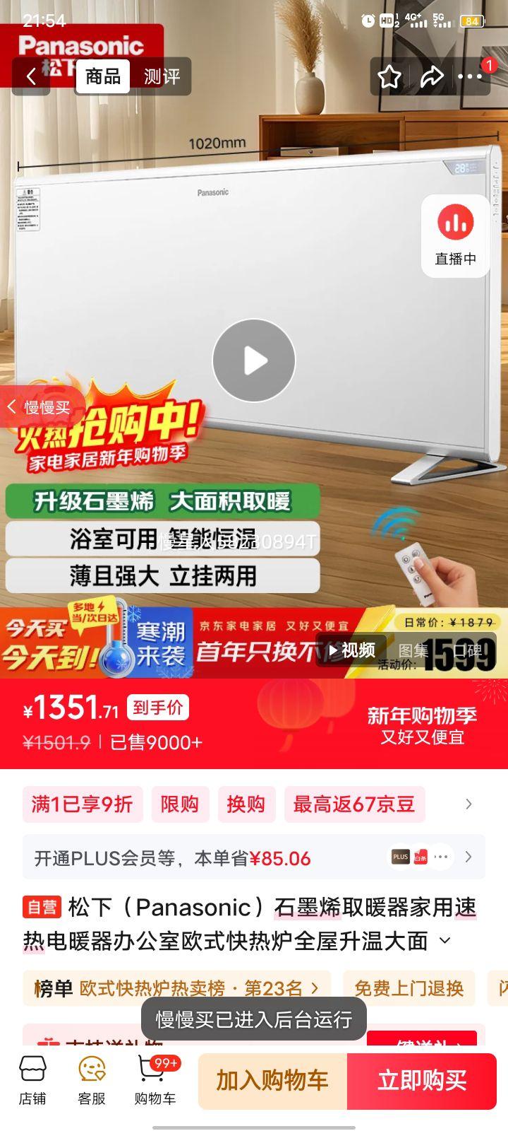 Panasonic ���� ŷʽ����¯����ȡů�� DS-AT2021CW �޹�����Ż�֤��