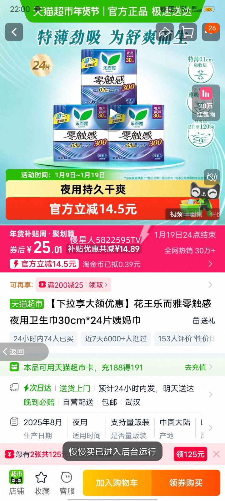 ���� �ֶ��� �㴥��ҹ�������� 30cm*24Ƭ ������Ż�֤��