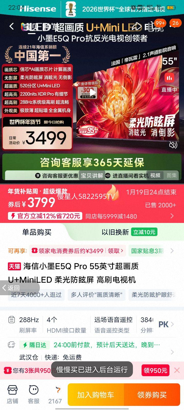 Hisense ���� E5Q Pro 55Ӣ����� 55E5Q-PRO�Ż�֤��