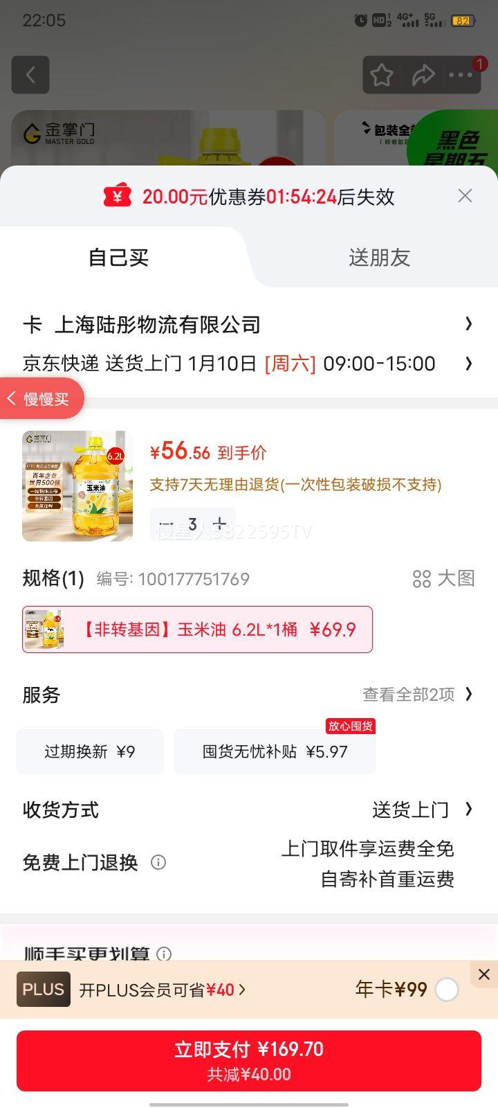 ������ ������ѿ�� ��ת����ѹեһ�� 6.20L�Ż�֤��