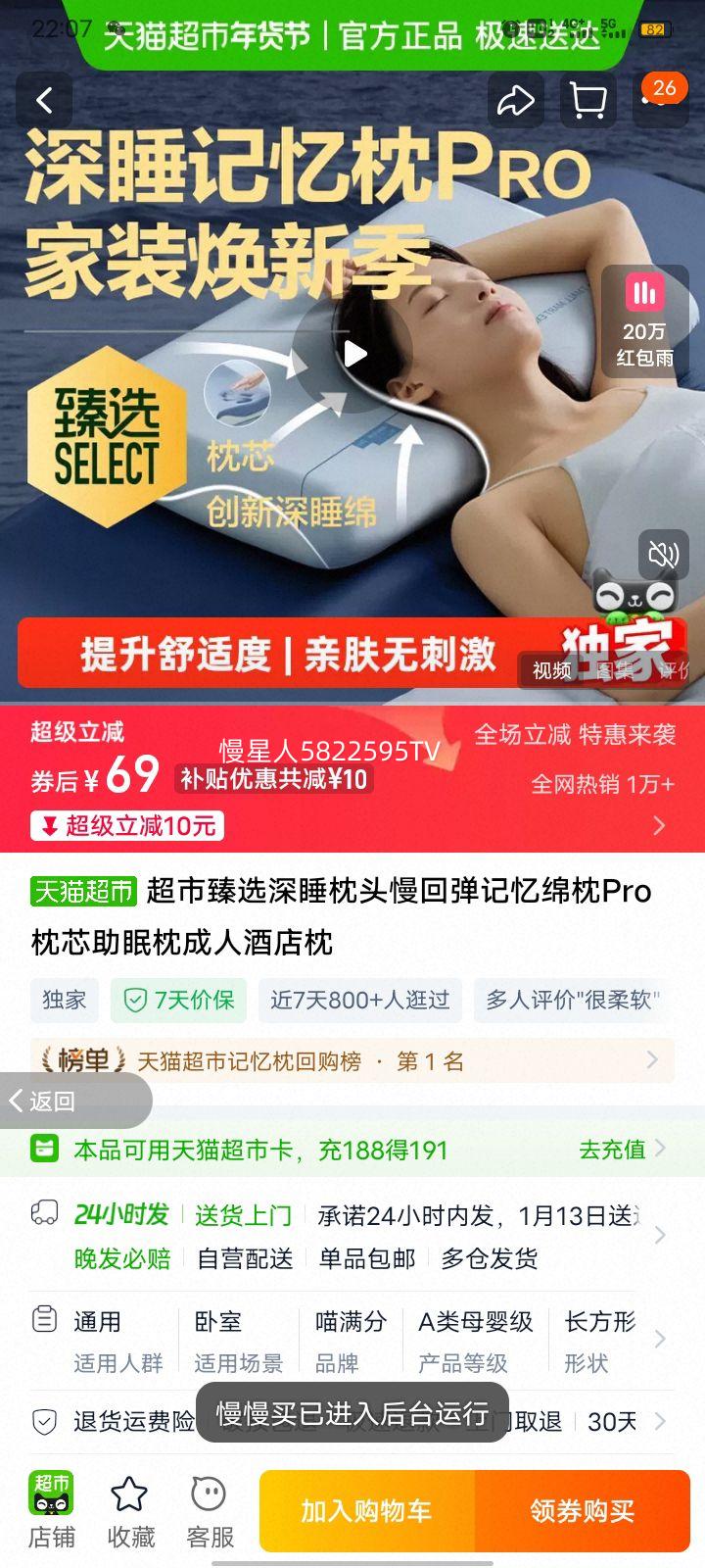 ������ѡ ��˯��ͷ ���ص���������Pro��о ������ ���˾Ƶ����Ż�֤��