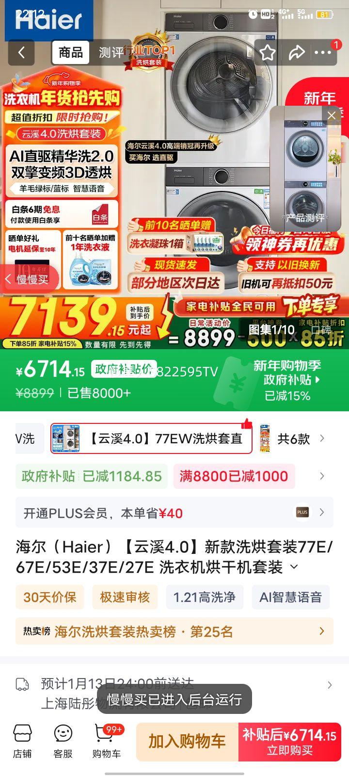 ���� ��Ϫ4.0 10kg ϴ����װ XQG100-BLE77EWU1+GA100-STF77EWU1�Ż�֤��