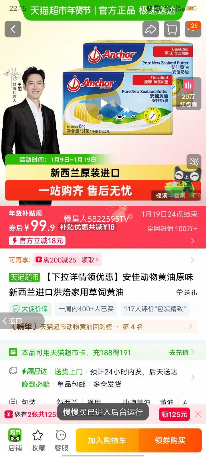 ���� ԭζ���� ���������� ���ǻ��� 454g*2���Ż�֤��