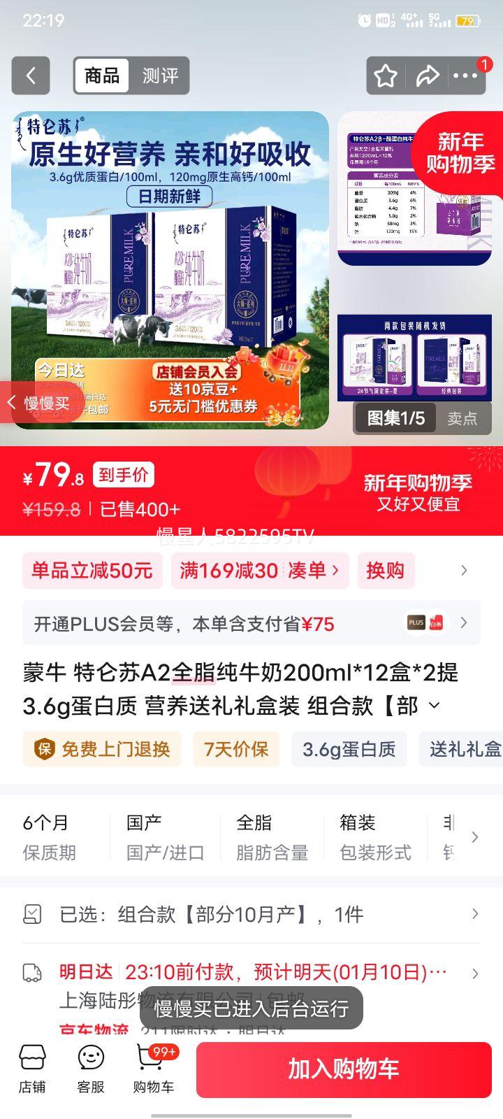 ������ A2��-�ҵ��� ��ţ�� 200ml 24���Ż�֤��