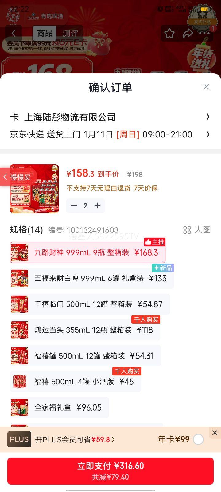 �ൺơ�� ��·���� �̱���ơ 999ml*9�� ����װ ��������Ż�֤��