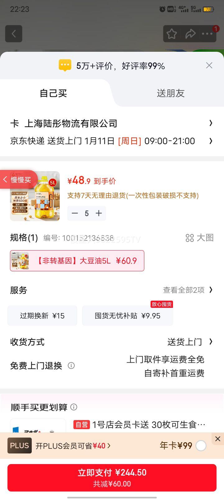 ������ ��ת���� ���� ����һ�� 5L�Ż�֤��