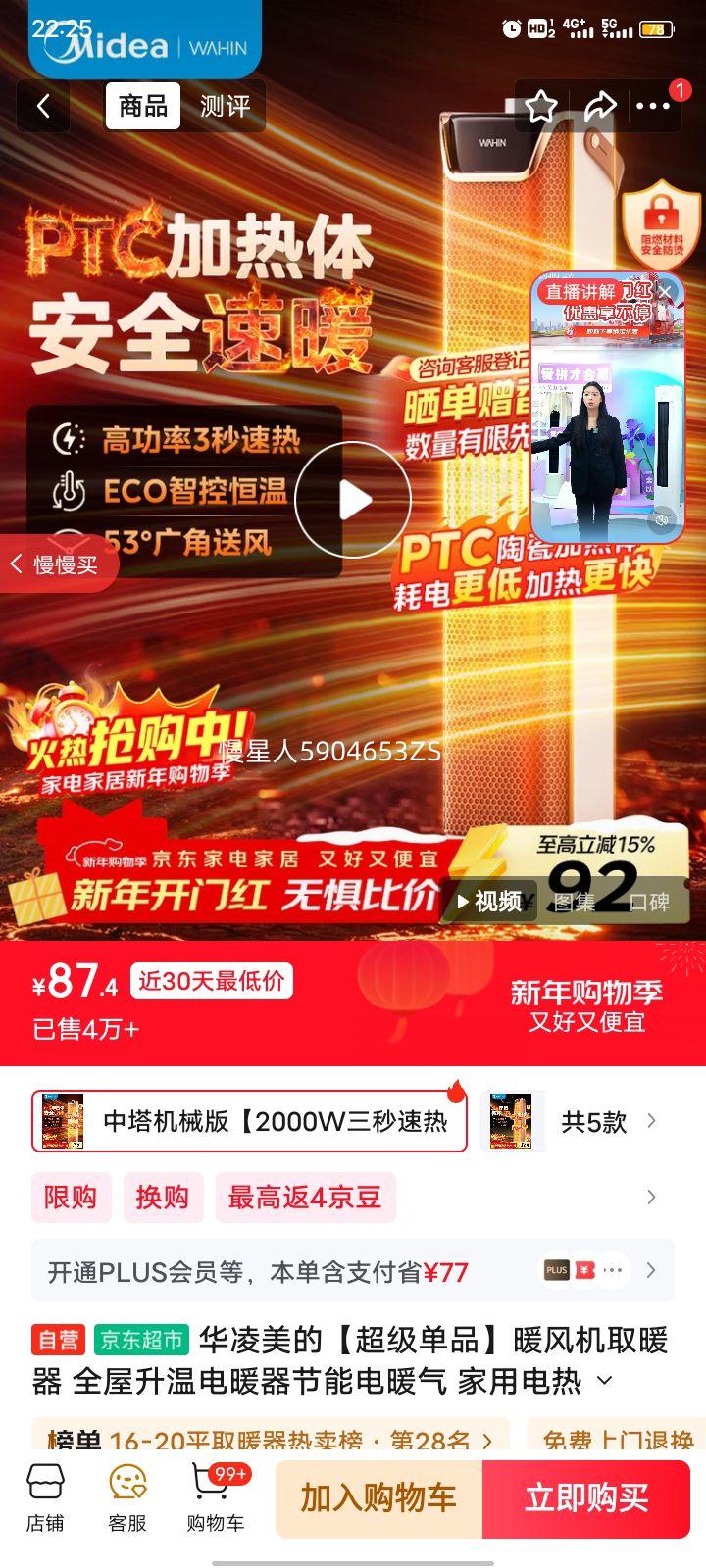 �������� ů���ȡů�� WH-NFT20F01 ȫ�����µ�ů�� ���ܵ�ů�� ���õ��ȷ���Ż�֤��