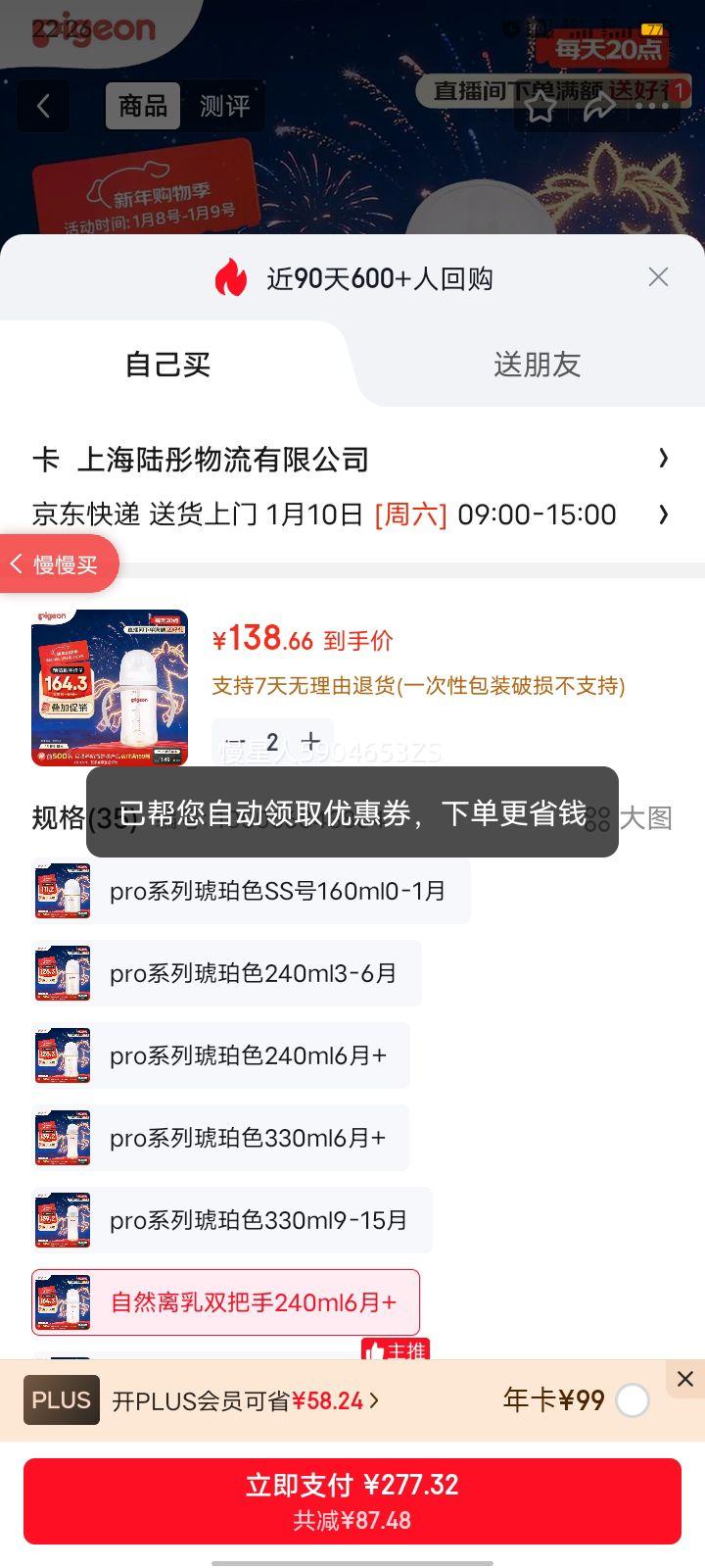 ���� PPSU����������˫������ƿ 240mL 6��+ AA252�Ż�֤��