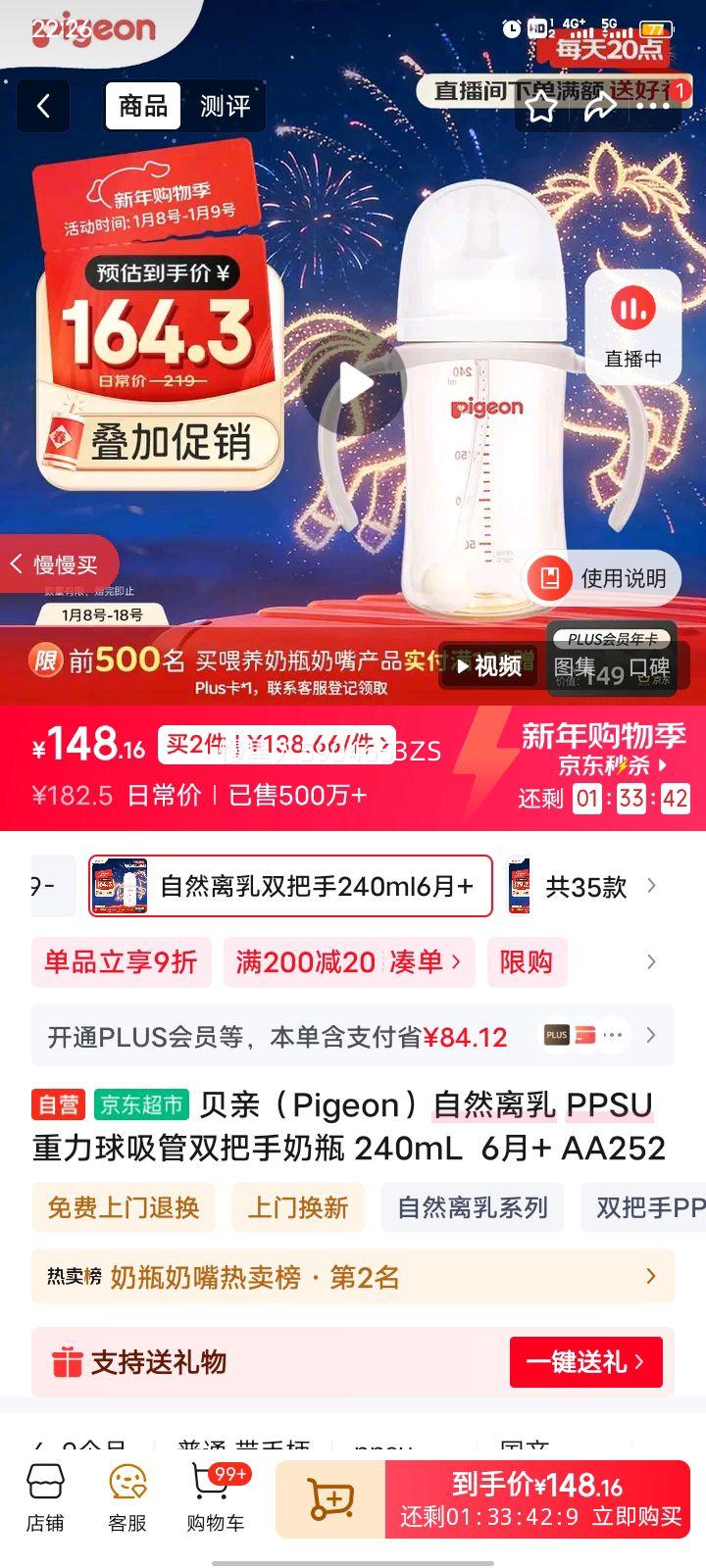 ���� PPSU����������˫������ƿ 240mL 6��+ AA252�Ż�֤��