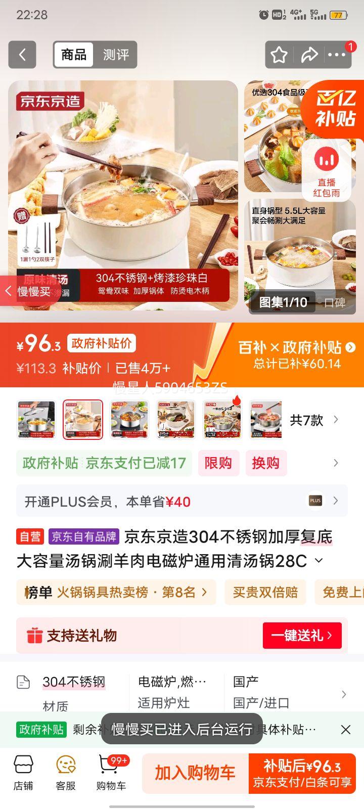 �������� 304����ּӺ񸴵����� 28CM ��ɫ ���¯ͨ�� �������������Ż�֤��