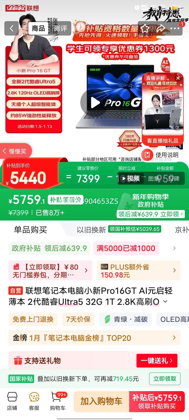 ���� С��Pro16GT AI 2025�� 16Ӣ�� Ultra 5 225 H 120Hz 32G 1T ��ɫ�Ż�֤��