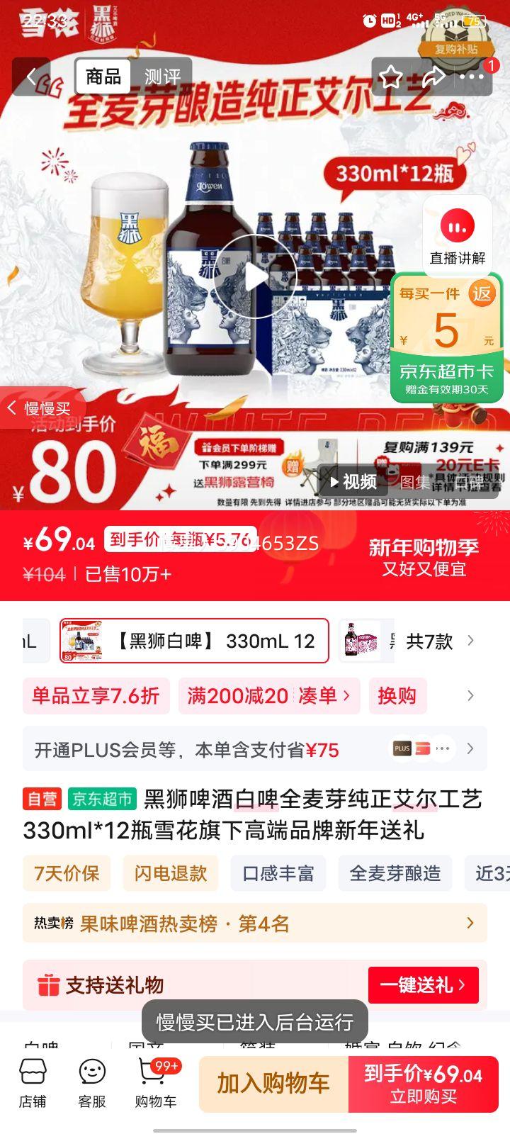 ��ʨơ�� ��ơ ȫ��ѿ������������ 330ml*12ƿ ѩ�����¸߶�Ʒ�� ���������Ż�֤��