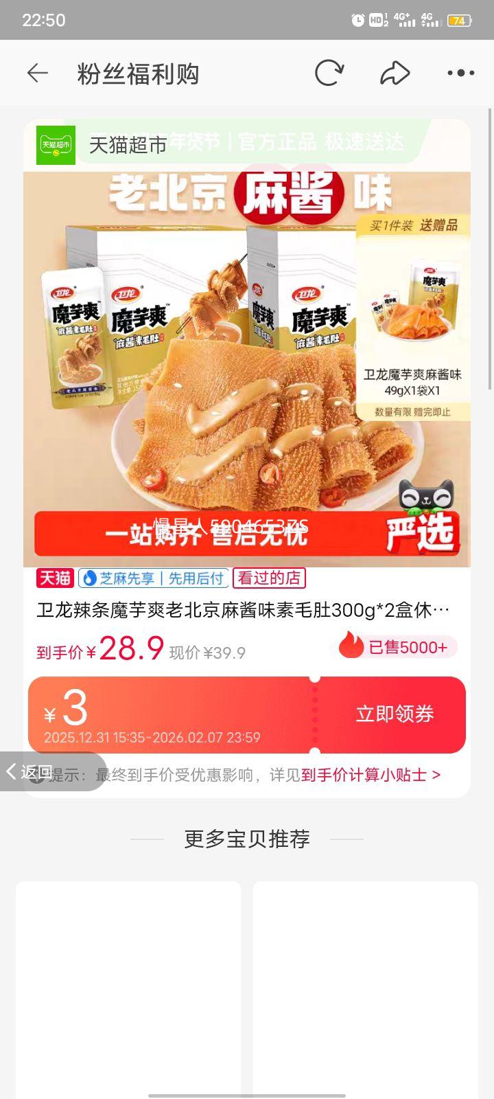 ���� ħ��ˬ�ϱ����齴ζ��ë�� 300g*2�� ������ʳ��������Ż�֤��