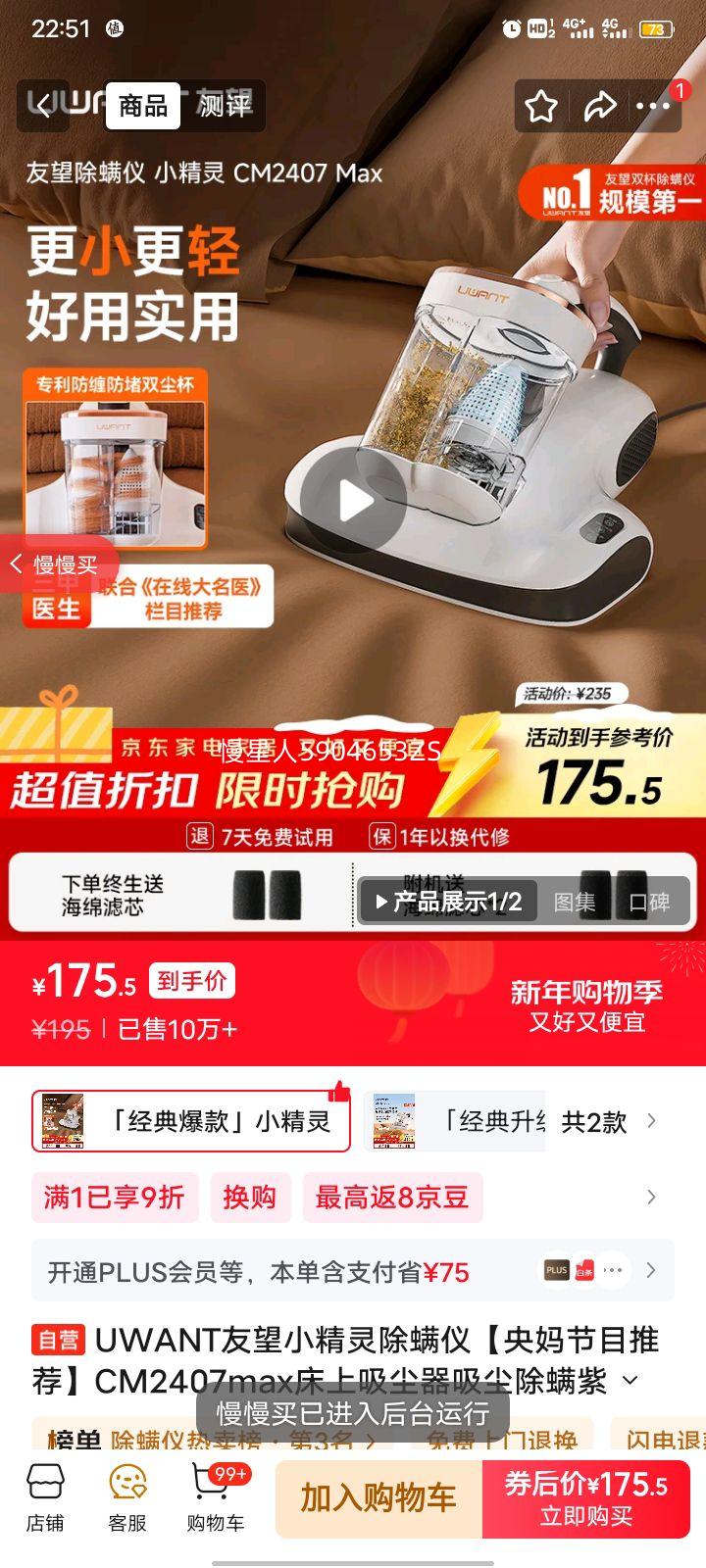 UWANT ���Pro ������ ͬ�� �����Ż�֤��