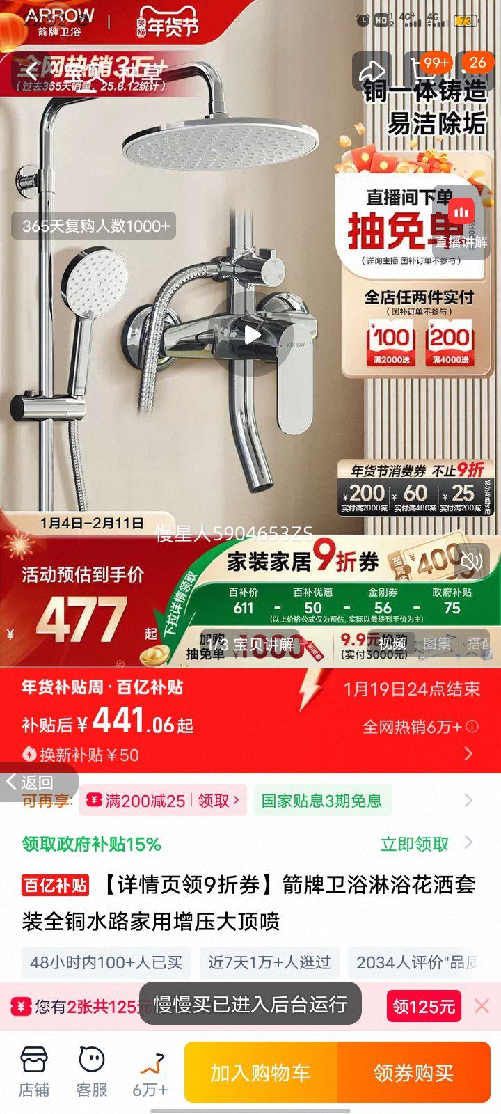 ���� ��ԡ������װ ȫͭˮ· ��ѹ���� ���� 9��ȯ�Ż�֤��