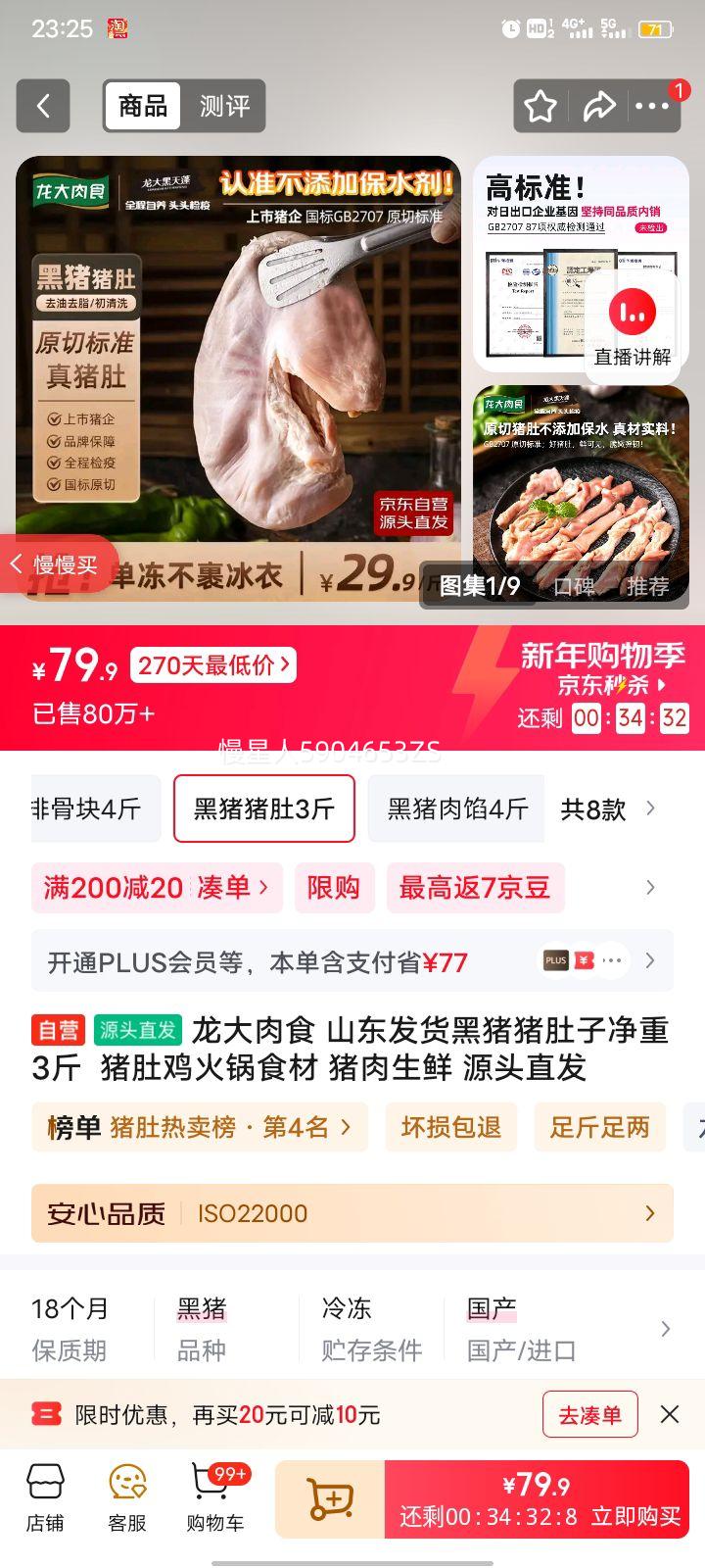 ������ʳ ���������� ����3�� ���Ǽ����ʳ�� ɽ�������Ż�֤��