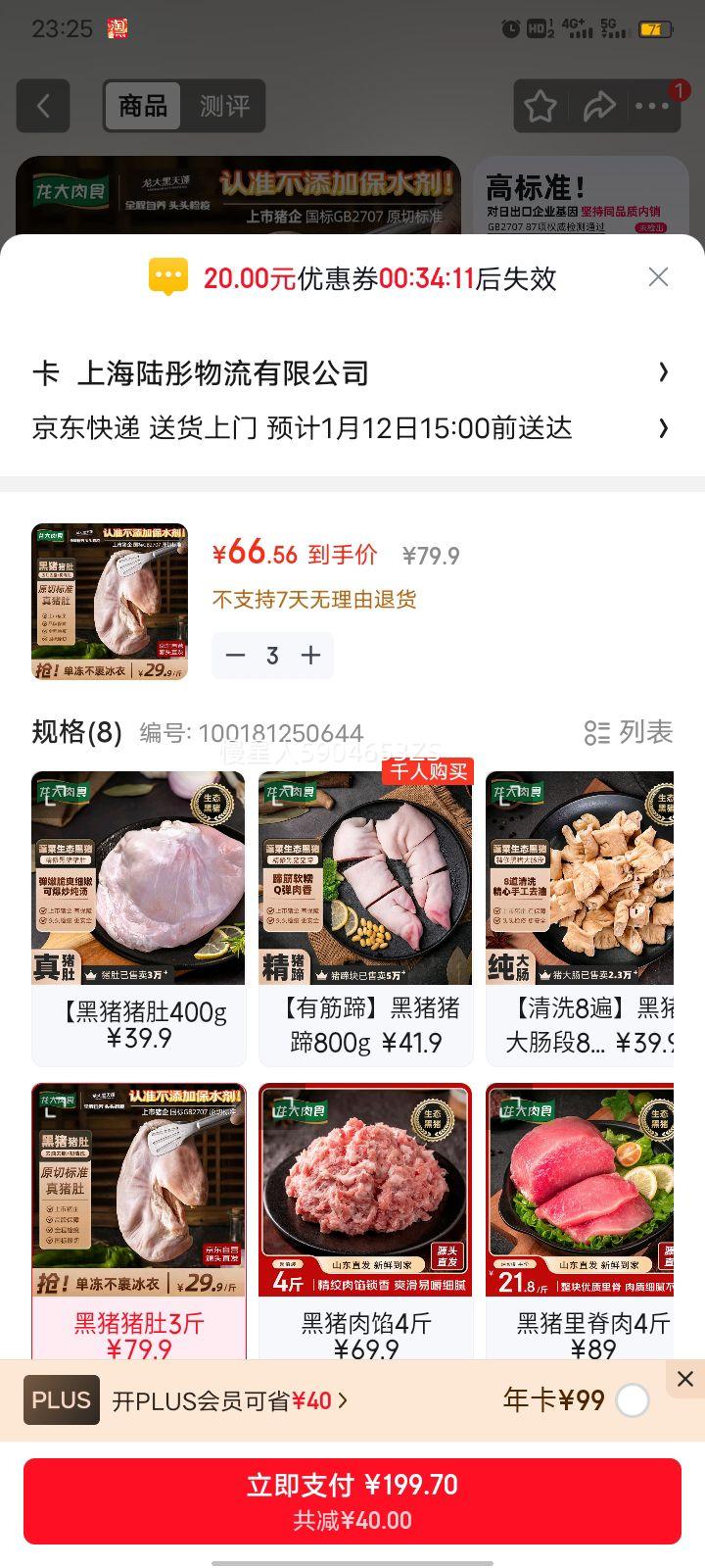 ������ʳ ���������� ����3�� ���Ǽ����ʳ�� ɽ�������Ż�֤��