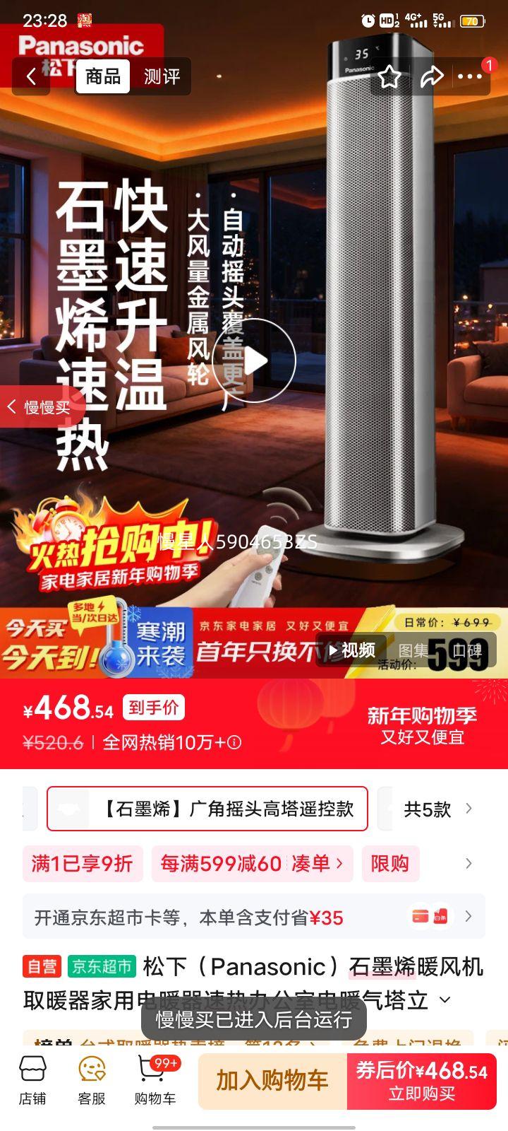 Panasonic ���� ȡů�� ̨������ DS-P2044CG ��ů���Ż�֤��