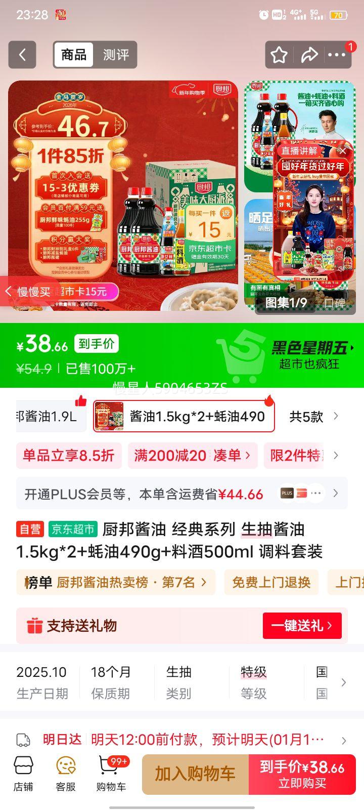 ���� ����ϵ�� ���齴��1.5kg*2 ���490g �Ͼ�500ml ������װ�Ż�֤��