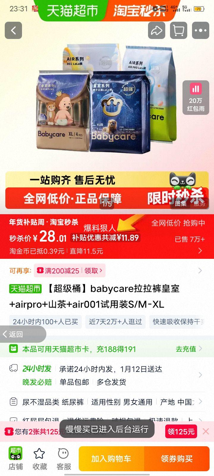 babycare ������ ����+airpro+ɽ��+air001 ����װ S��16Ƭ ����4Ƭ air001 4Ƭ airpro 2Ƭ*2 һ��ҹ4Ƭ�Ż�֤��