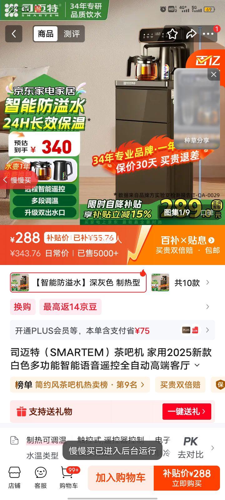 ˾���� SMARTEM ��ɻ� ���ɫ ������ ������ʽ ȫ�Զ���������ң�� ����ˮ�������Ż�֤��