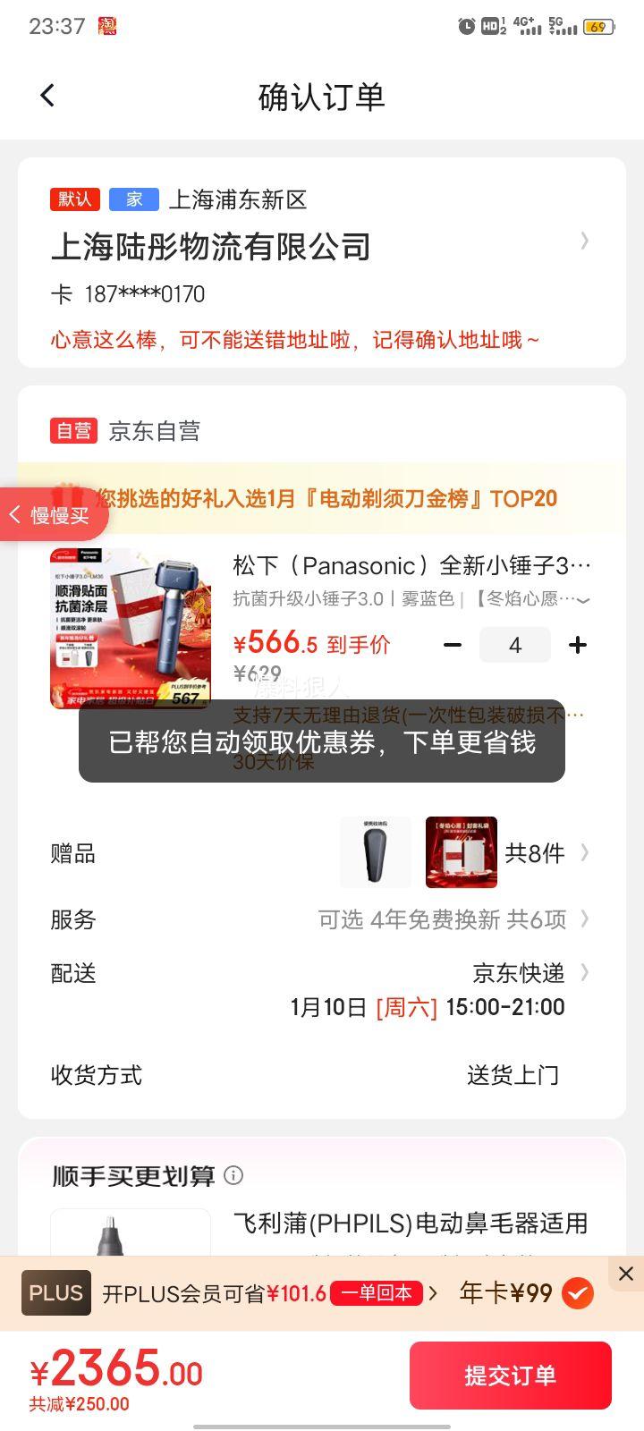 Panasonic ���� С����3.0 LM36 ����ʽ���뵶 ����ɫ�Ż�֤��