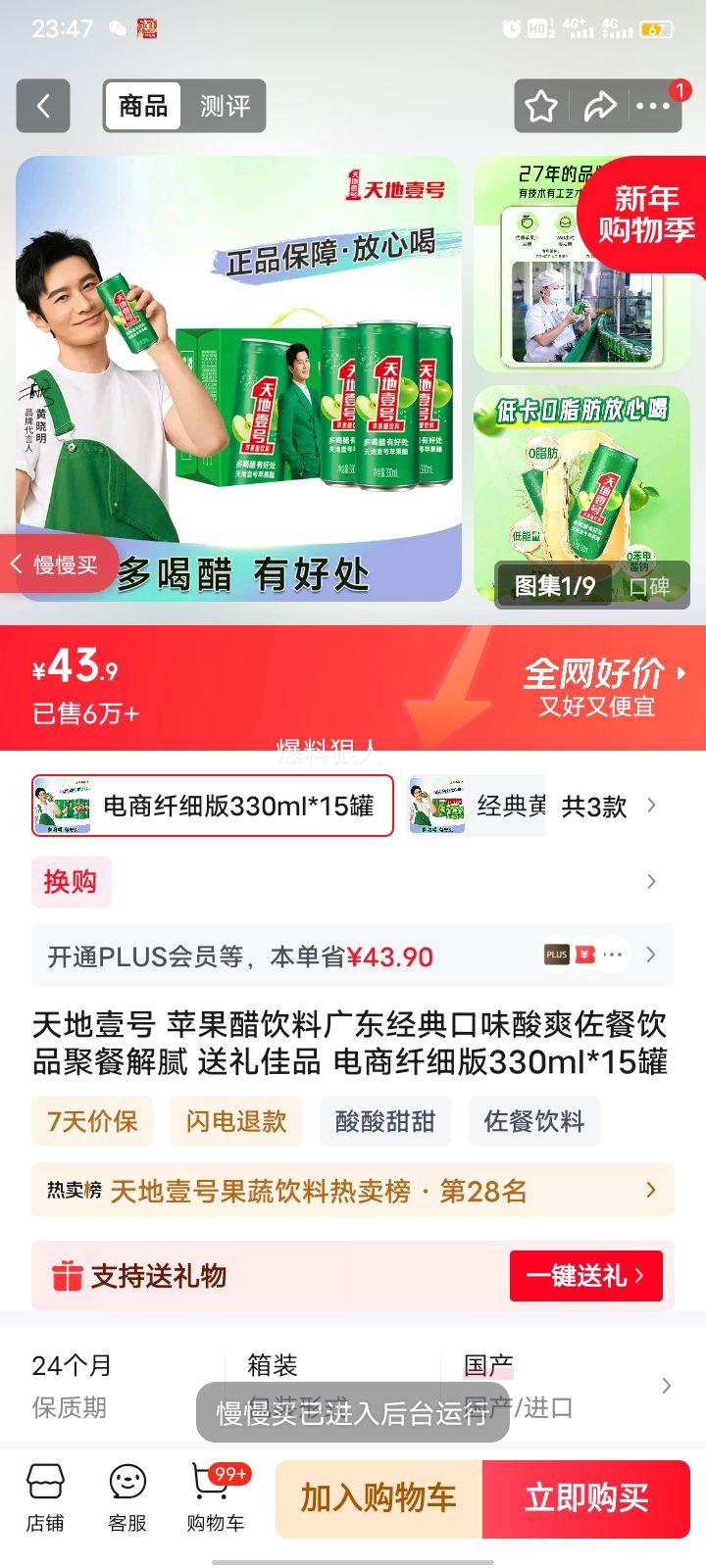 ���Ҽ�� ƻ���� ��װ���� 330ml *15���Ż�֤��