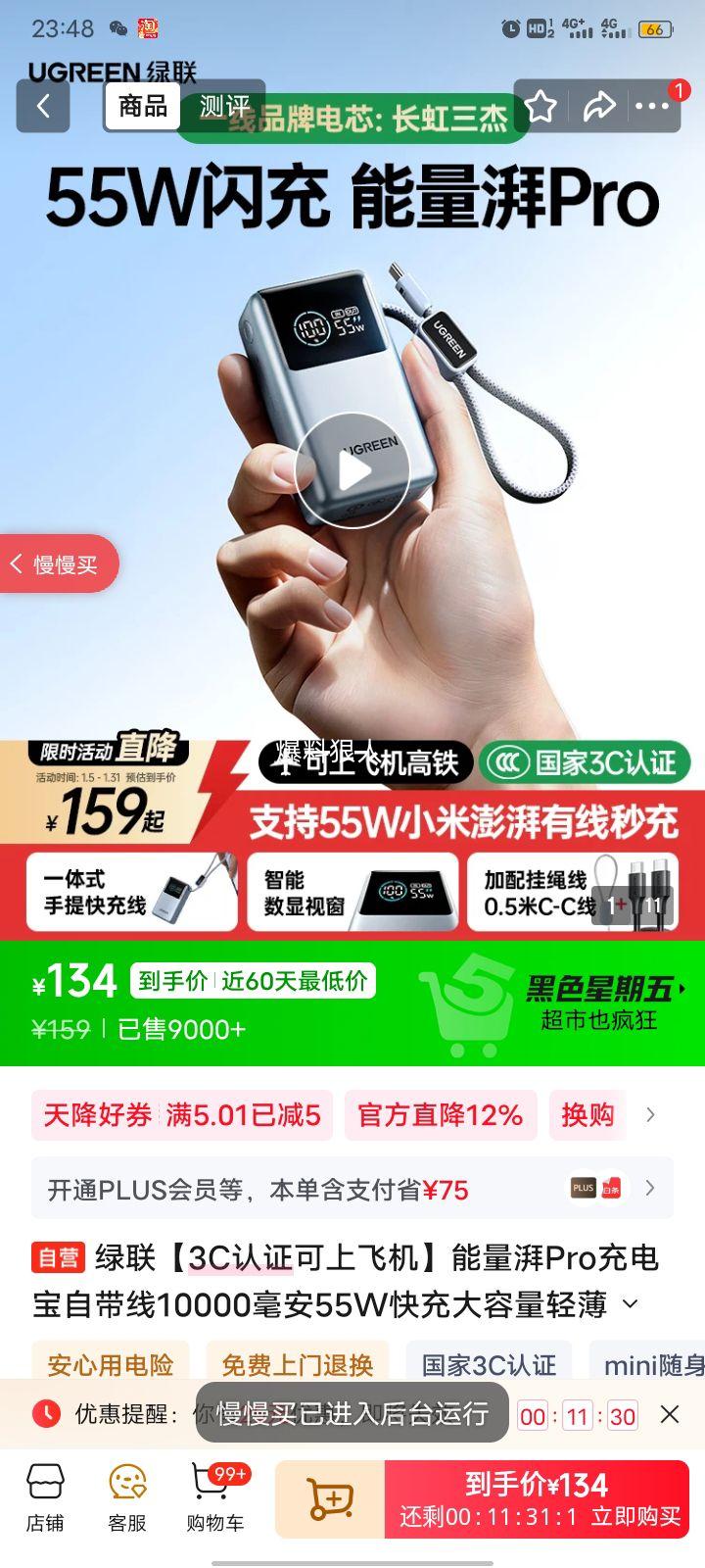 ���� PB727 55W ��Я�ƶ���Դ 10000mAh�Ż�֤��