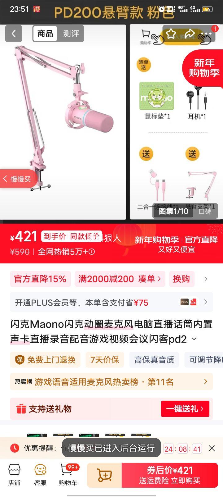 ���� Maono PD200X ��Ȧ��˷� ����ֱ����Ͳ �������� ��ɫ ����֧�ܿ��Ż�֤��