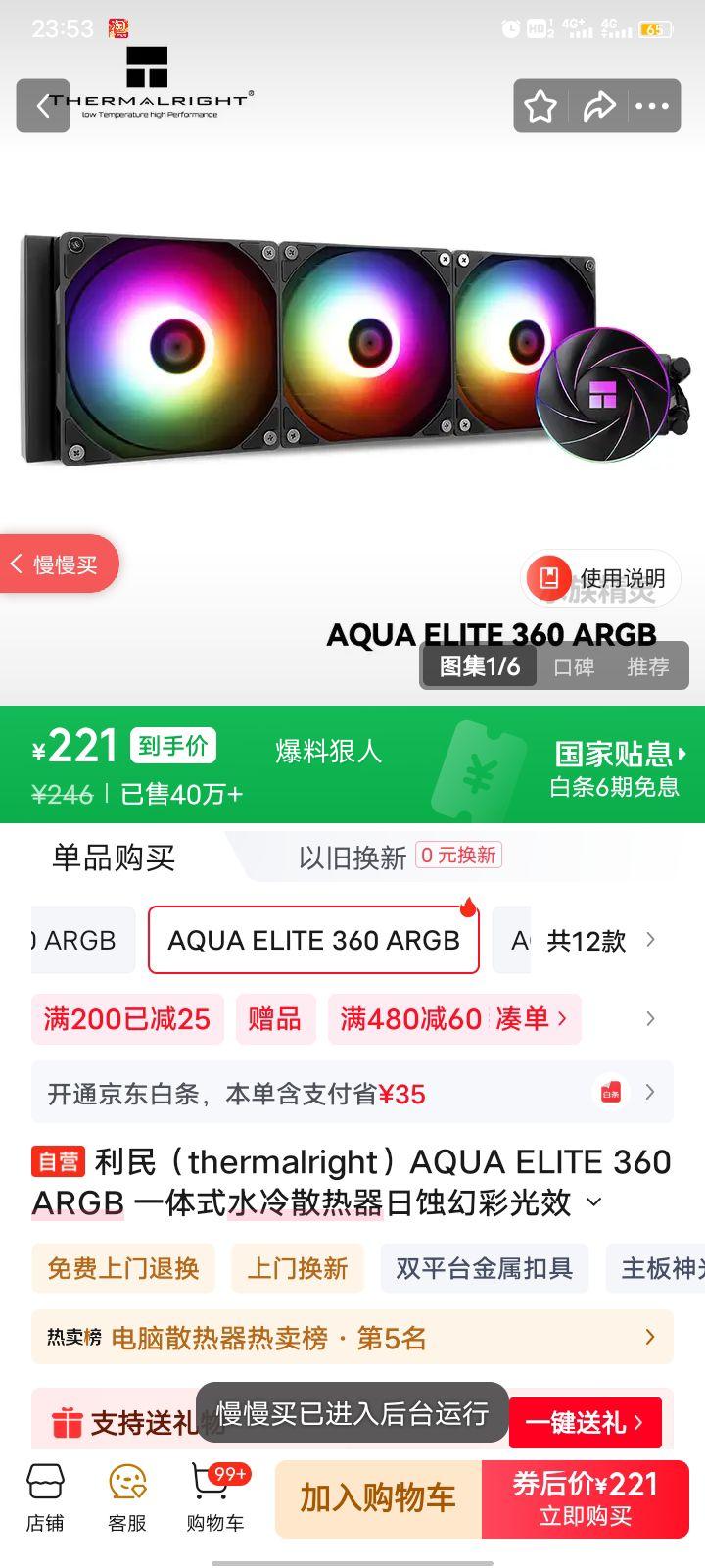 ���� AQUA ELITE 360 ARGB һ��ʽˮ��ɢ���� AE360 ȫ�����۾� ��ʴ�òʹ�Ч�Ż�֤��