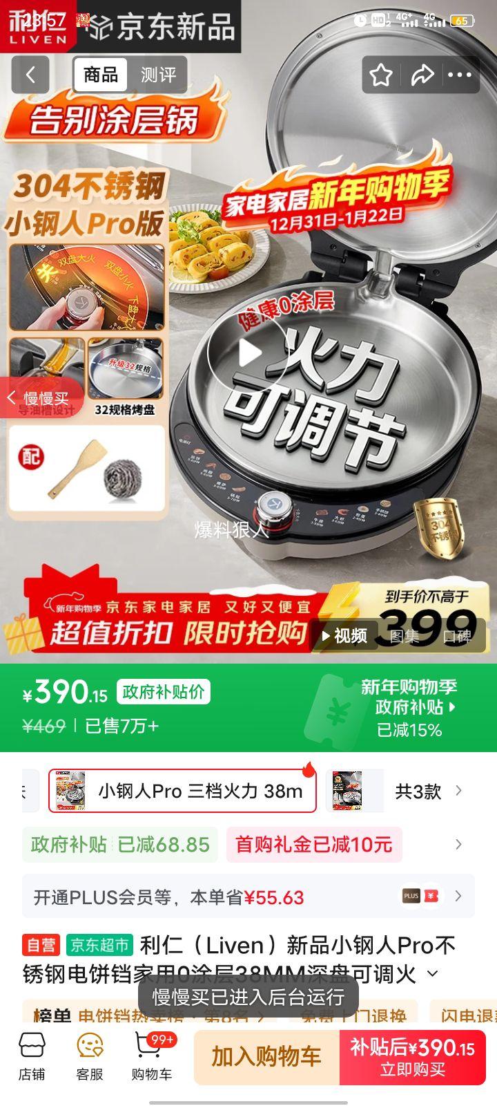 ���� С����Pro ����ֵ���� 0Ϳ�� 38MM���� �ɵ��� 2000W ˫����� LR-XGR3297�Ż�֤��