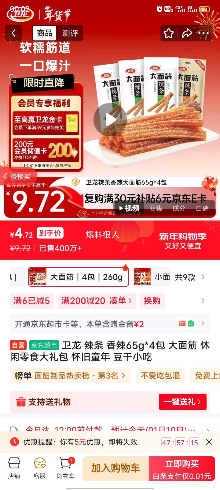 ���� ���� ��������� 65g*4�� ������ʳ ����ͯ�� ����С���Ż�֤��