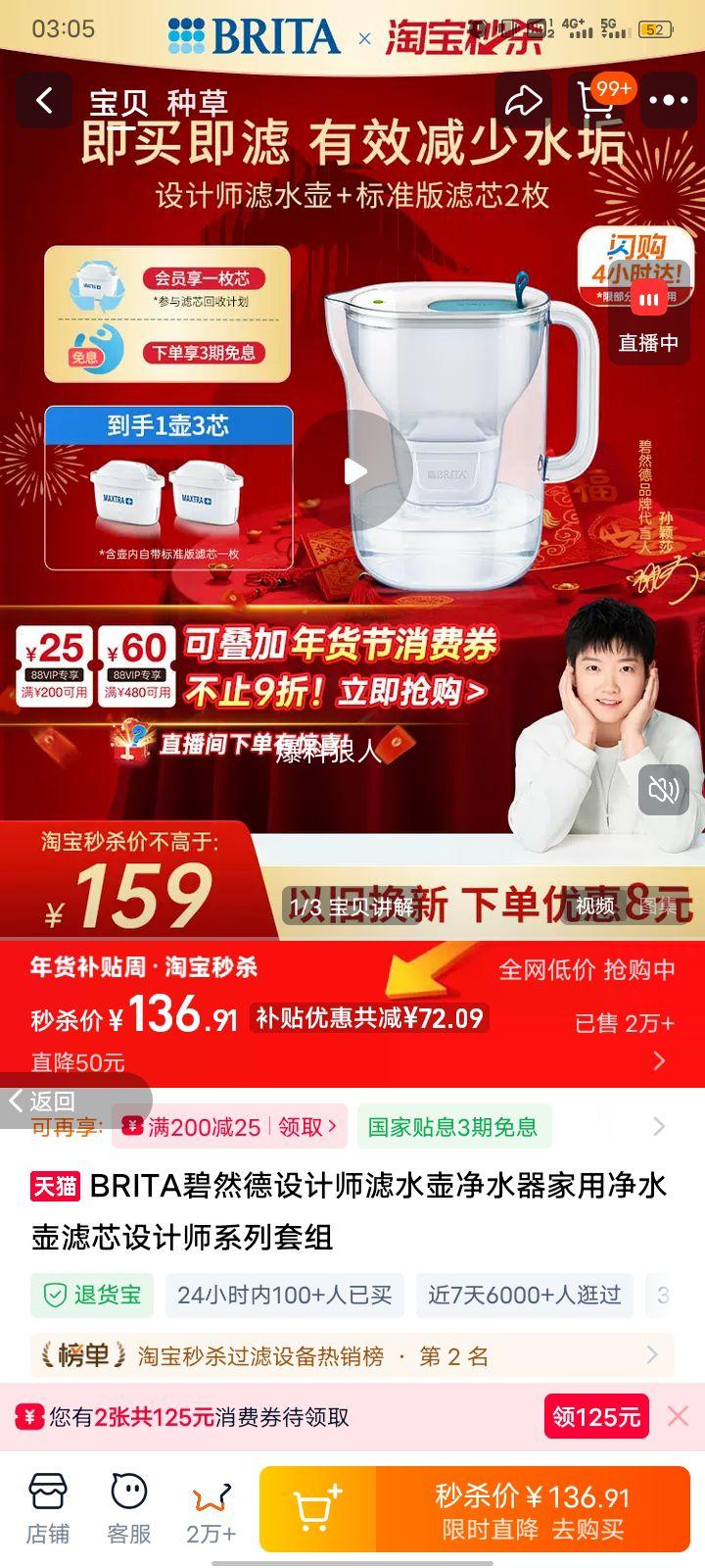 BRITA��Ȼ�� ���ʦ��ˮ����ˮ�� ���� һ��3о�Ż�֤��