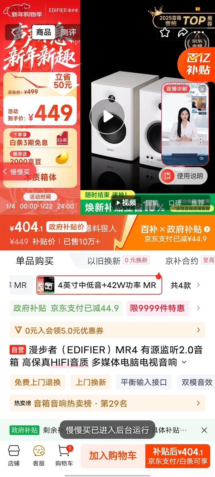 Edifier ������ MR4 �������� ��ɫ�Ż�֤��