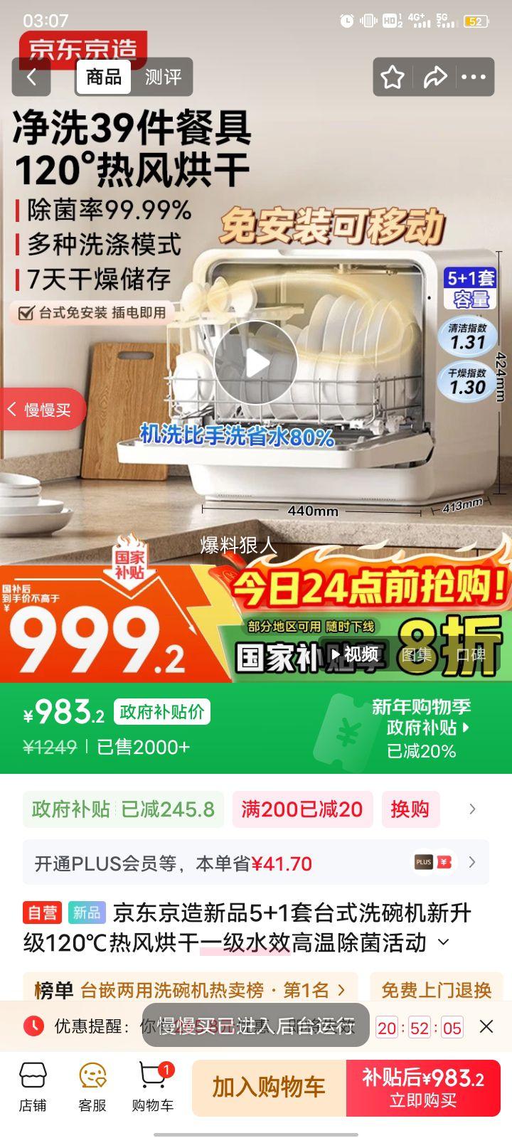 �������� ̨ʽϴ��� 5+1�� һ��ˮЧ�Ż�֤��