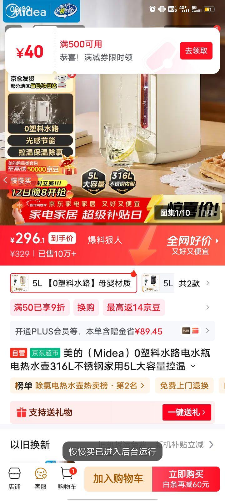 ���� MK-SP50E-01CPro ��ˮ�� 5L ���ô�������ˮ���Ż�֤��