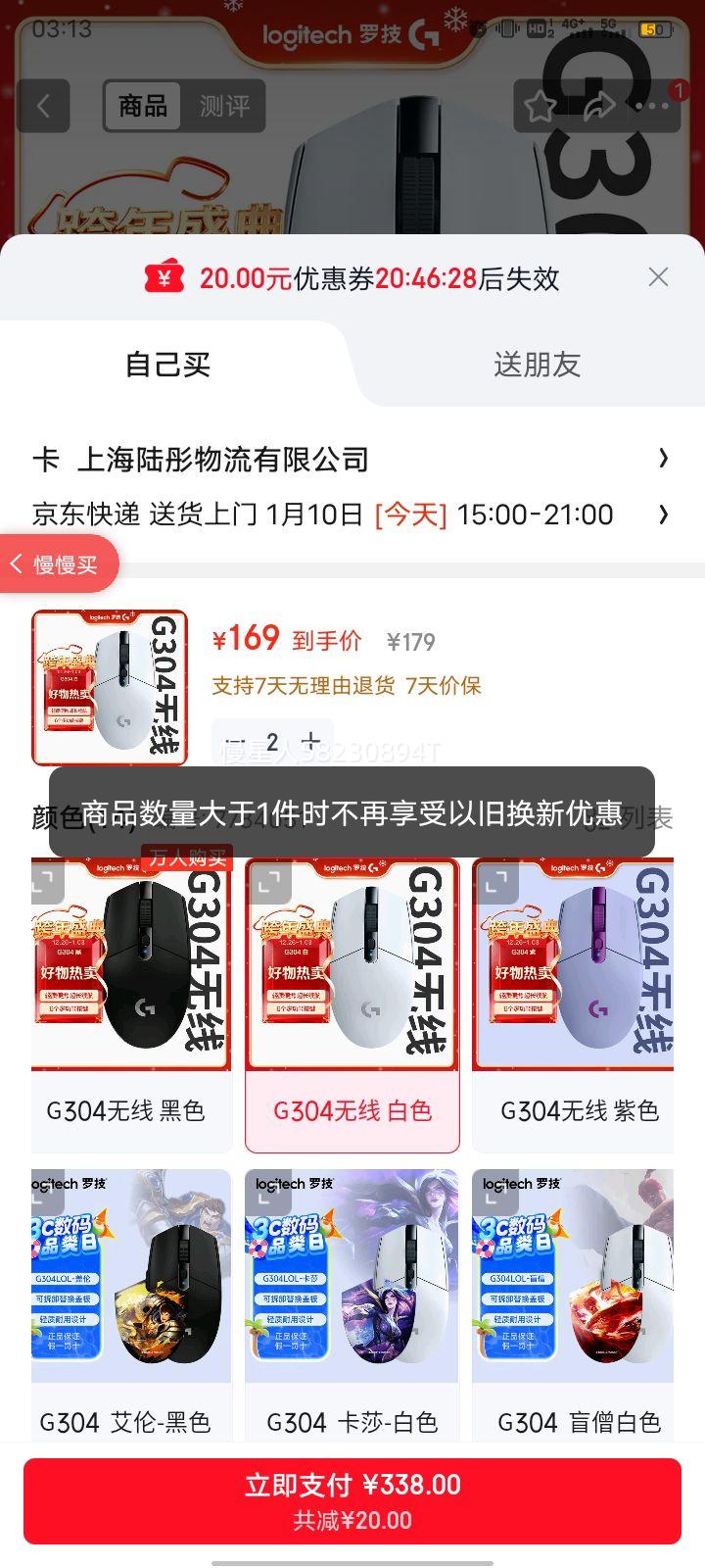 �޼� G304 ������� ��ɫ ������Ż�֤��