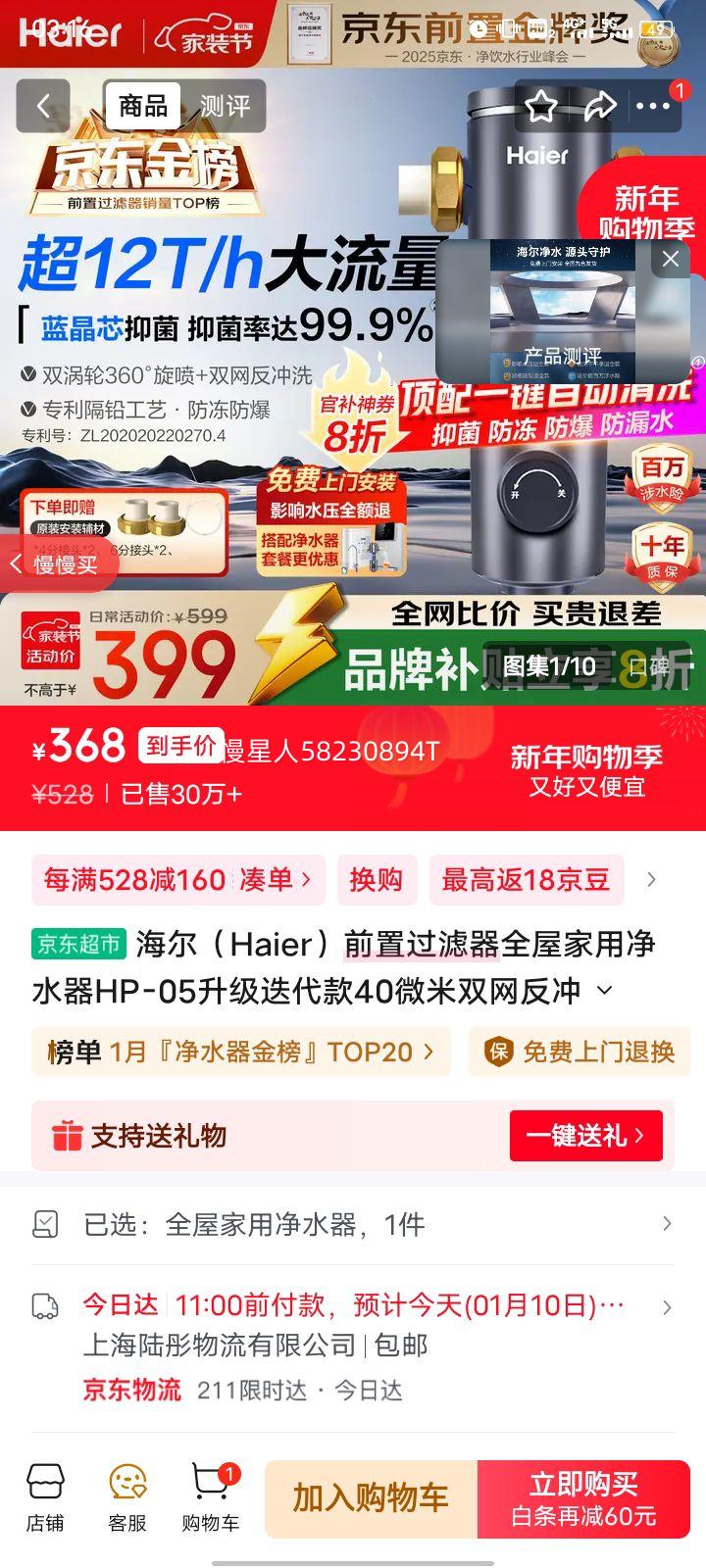 ���� HP-05 ǰ�ù�����ȫ�ݼ��þ�ˮ�� 40΢��˫������ϴ��ͨ���ܵ��������Ż�֤��