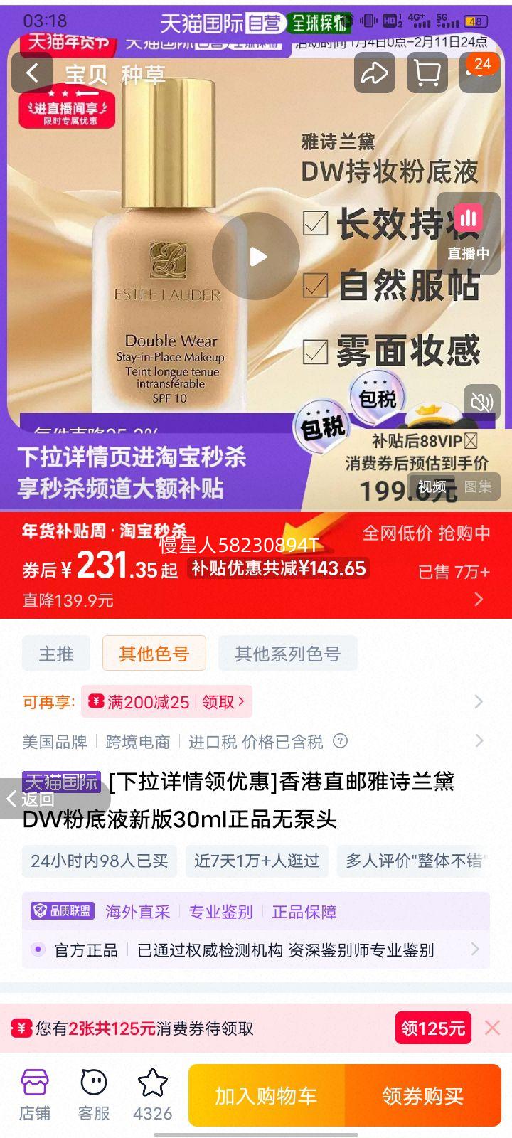 ��ʫ���� DW�۵�Һ �°�30ml ��Ʒ�ޱ�ͷ ���ֱ���Ż�֤��