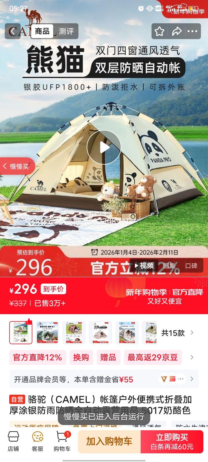 ���� CAMEL �������Яʽ�۵��Ӻ�Ϳ�������ɹȫ�Զ�¶Ӫ��Ʒ 5017����ɫ�Ż�֤��